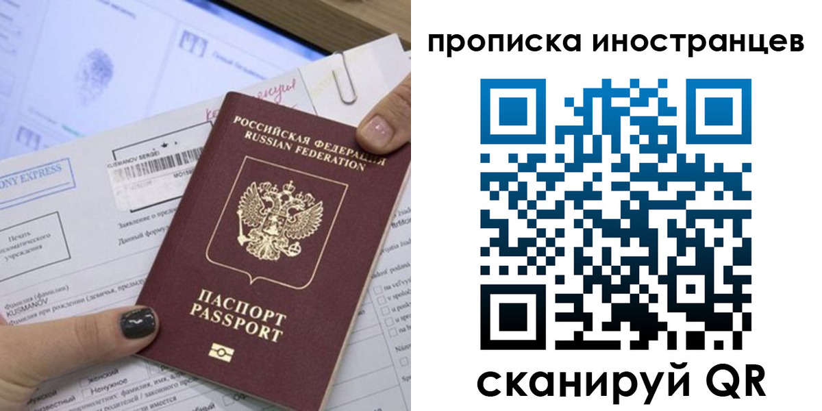 временная прописка в Калмыкии
