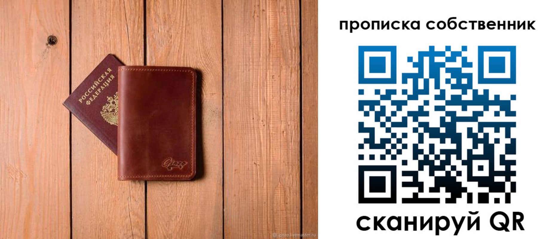 прописка регистрация в Калмыкии