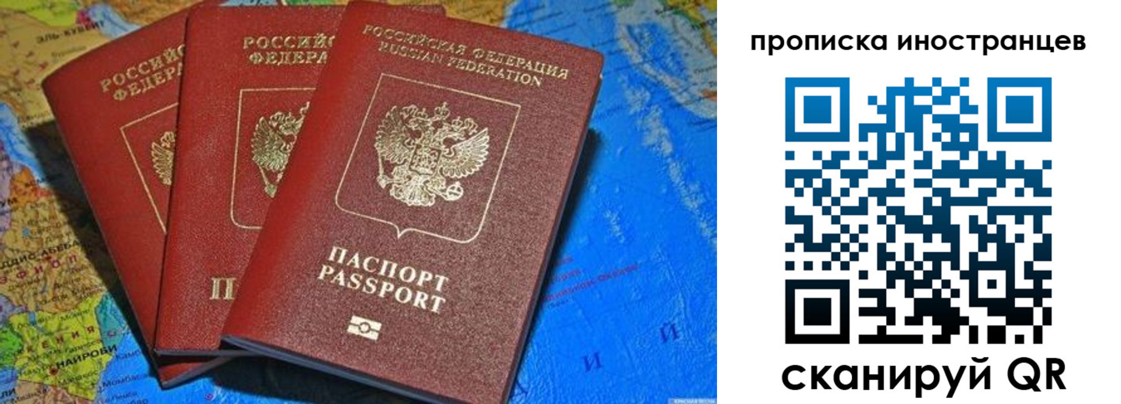 временная регистрация собственник в Калмыкии