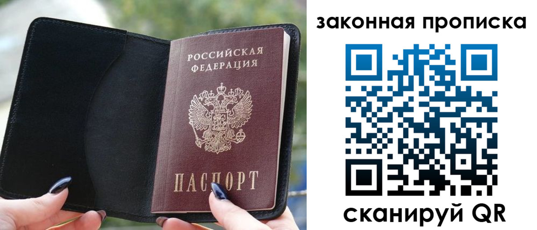 прописка законно в Калмыкии
