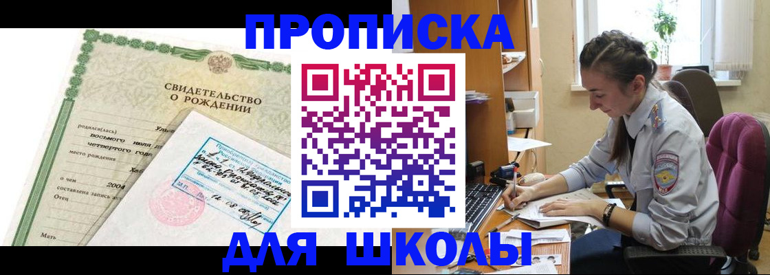 прописка для кредита в Калмыкии