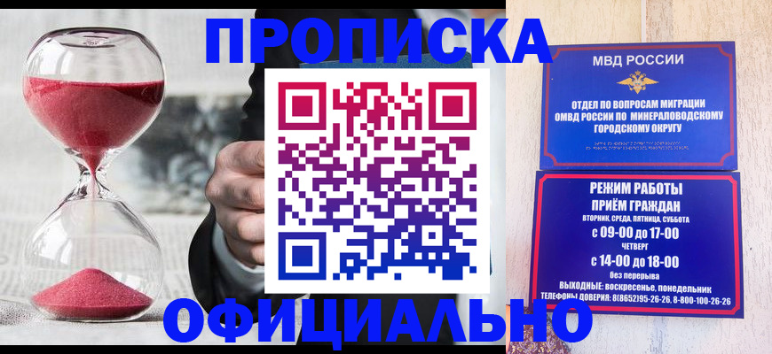 временная регистрация для школы в Калмыкии