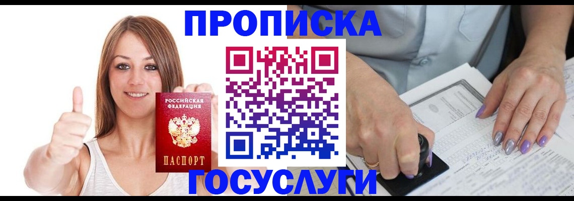 временная регистрация собственник в Калмыкии