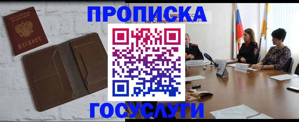 регистрация для школы в Калмыкии