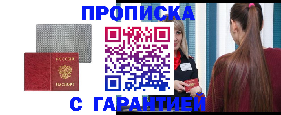 временная регистрация собственник в Калмыкии